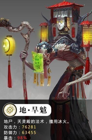 聊斋伏妖记  v2.4.0图4