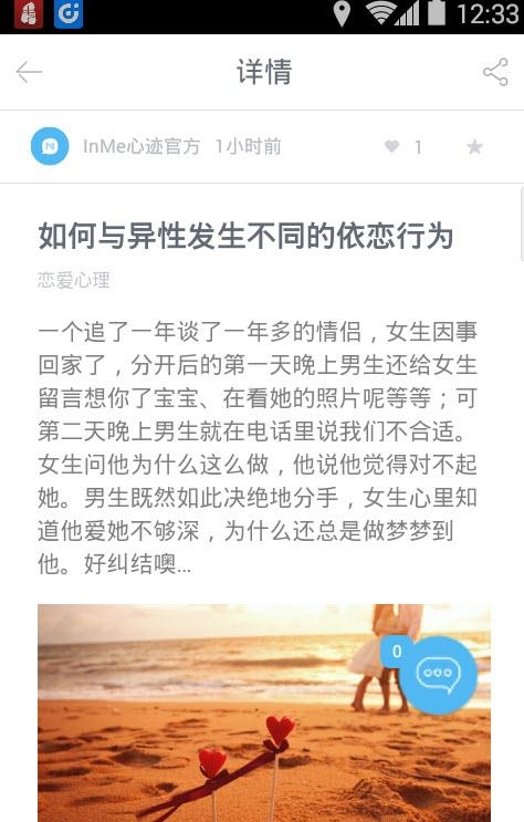 InMe心迹  v1.0.4图2
