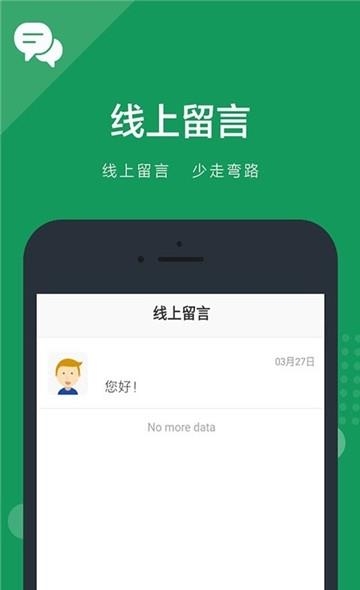医康界医疗版  v1.1.3图1