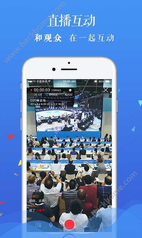 趣看直播号