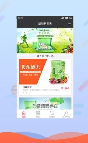 沃顿新零售  v1.9.2图2