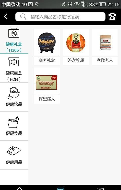爱启健康  v1.1.0图2