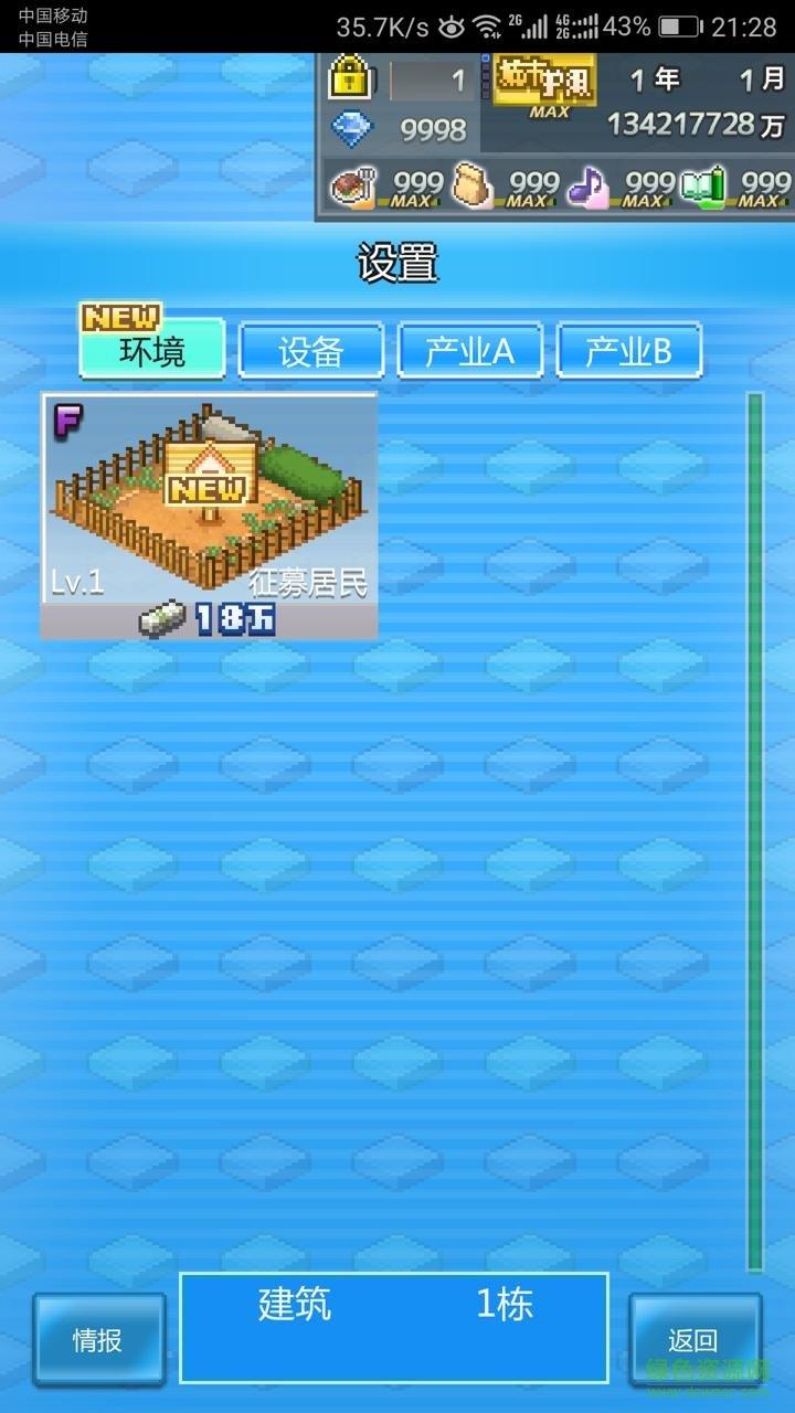 开罗箱庭都市布局版  v1.0.8图1