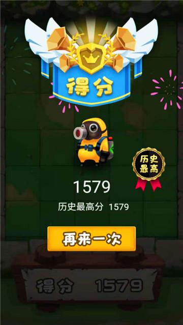 逃蛋专家  v1.0图3