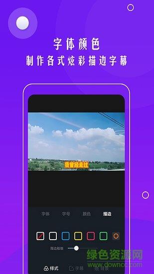 视频自动加字幕
