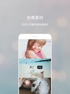 美丽拍滤镜  v5.4.3图4