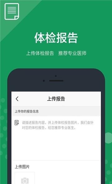 医康界医疗版  v1.1.3图4