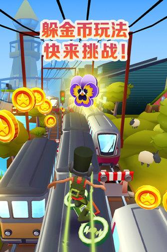 地铁跑酷国际服正版  v2.3.0图3