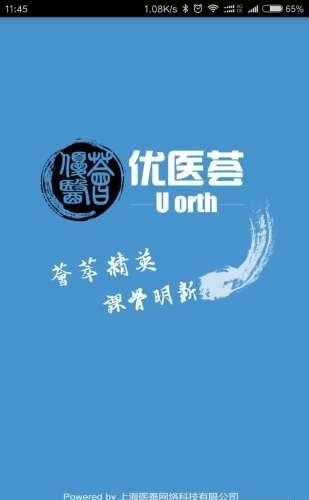 优医荟