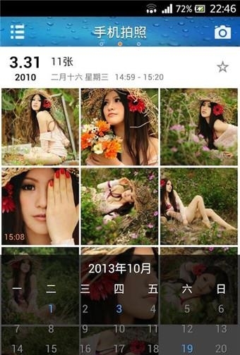 天天相册  v3.1.7图1