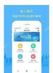 佐医护肝  v3.4.0图4