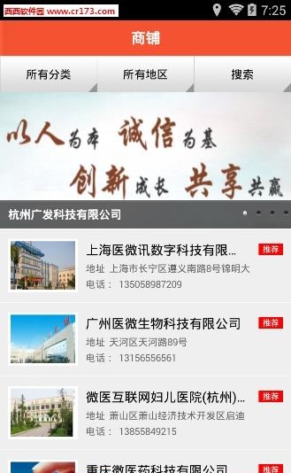 微医吉祥  v1.0图3