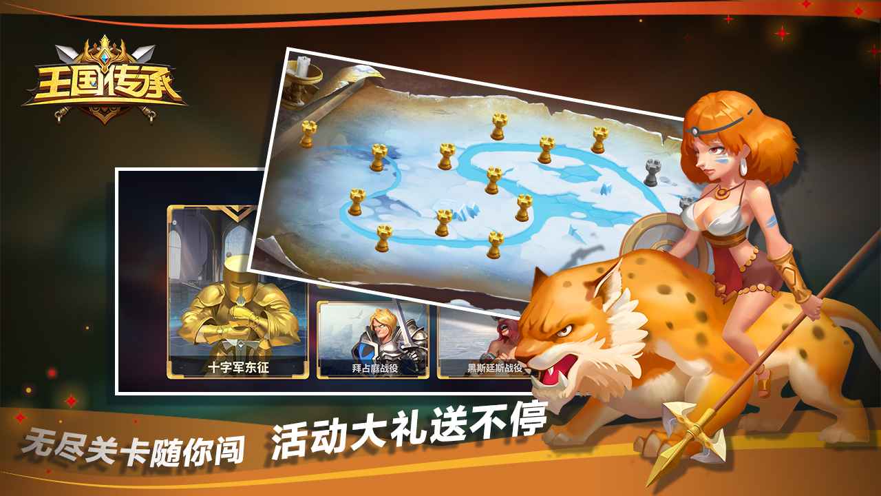 王国传承  v1.14图1