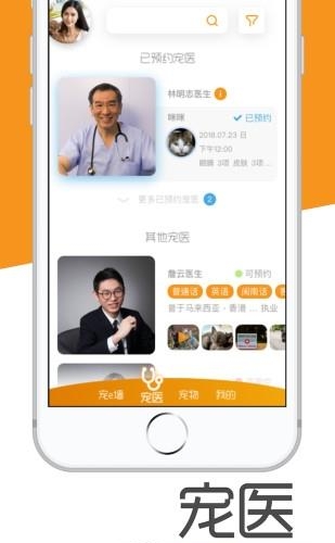 宠e时代  v4.0.19图2