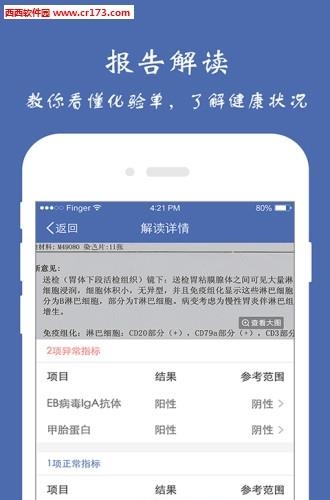 健康南阳
