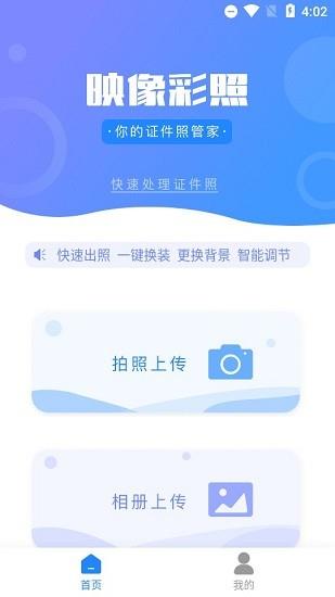 映像彩照