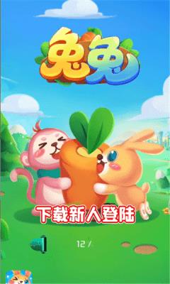 兔年大礼包  v1.0.01图2