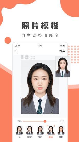乐拍证件照  v1.4.0图2