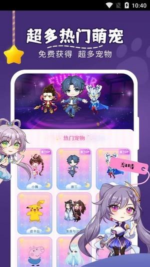 趣味萌宠  v2.1.0图3