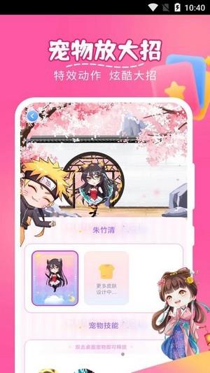 趣味萌宠  v2.1.0图2