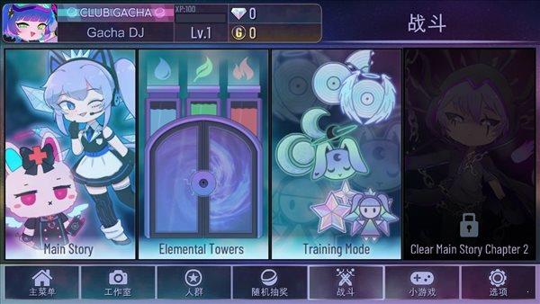 加查俱乐部中文版  v1.0.0图2