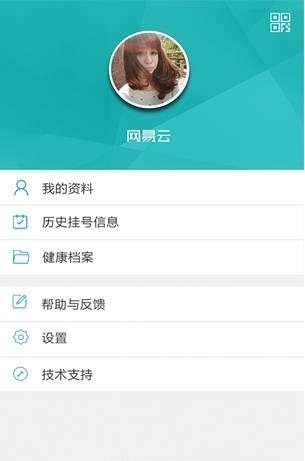 济南显微医院  v1.0.0图3