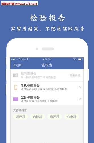 健康南阳  v1.0图5
