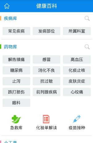 平湖智慧医疗