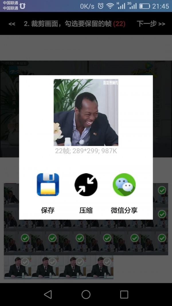 抠抠视频秀  v2.3.2图5