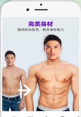 Manly有型相机  v1.1.1图1