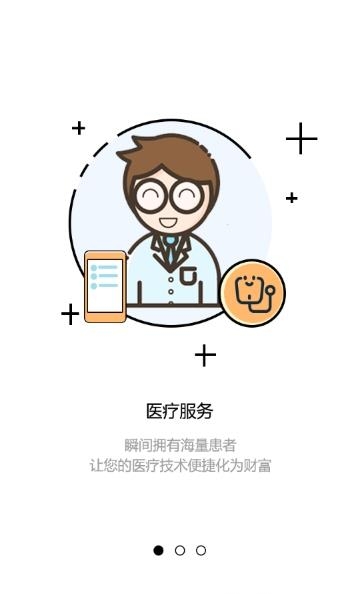 肾百通医生端  v2.3.0图2