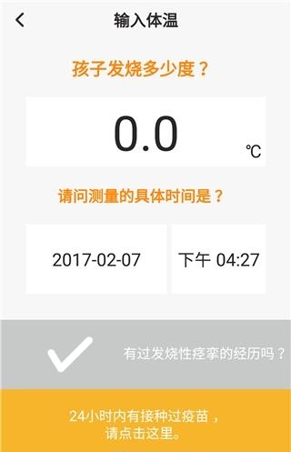 抑热宝