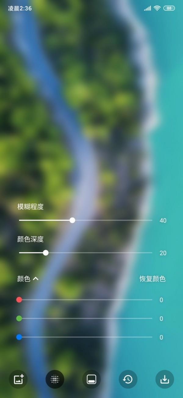 Blurone  v5.0.5图1