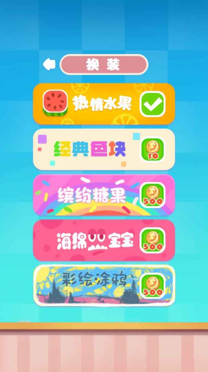 水果缤纷乐消消  v1.0.0图3