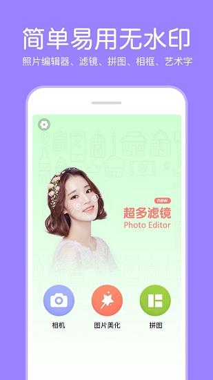 P图照片编辑  v3.7.4图2