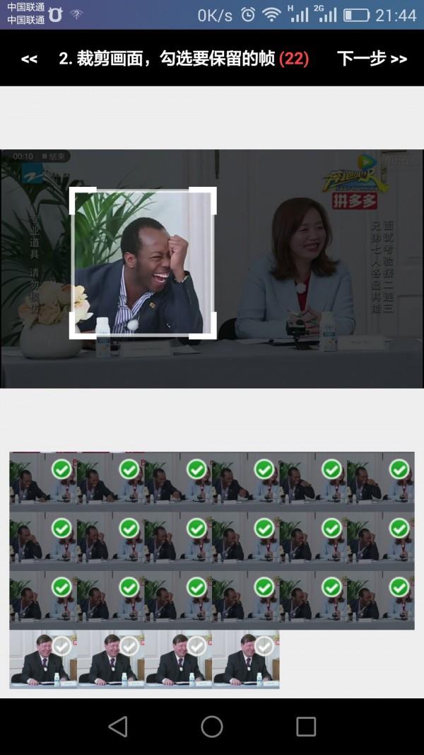抠抠视频秀  v2.3.2图4