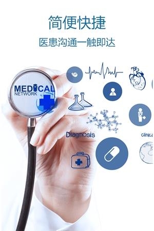 集博医生  v2.6.3图4