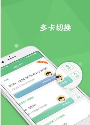 南宁市妇幼掌上医院