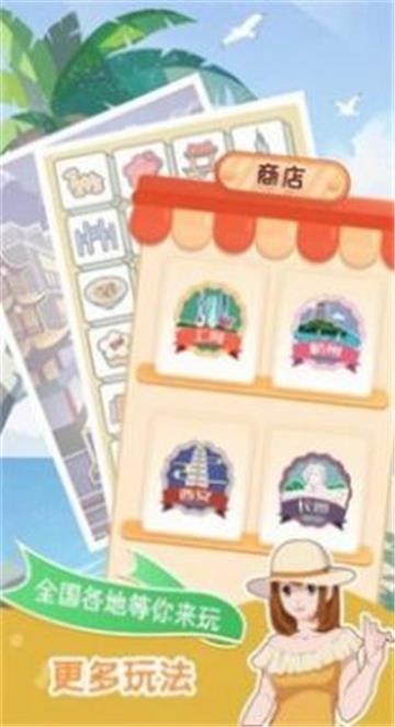 小美旅行日记  v1.0.19111908图3