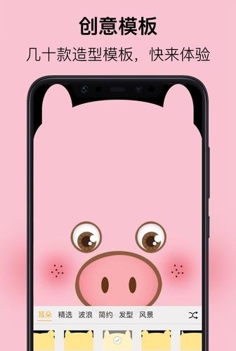 刘海壁纸  v2.0.0图2