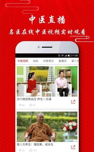 护身宝  v1.52图2