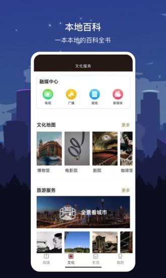 数字上海  v1.7.2图1