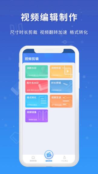 易涂视频去水印  v1.0.2图3