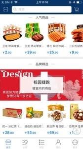 捷跑校园送  v1.0图4