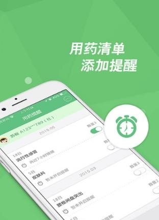 南宁市妇幼掌上医院  v3.3.3图1