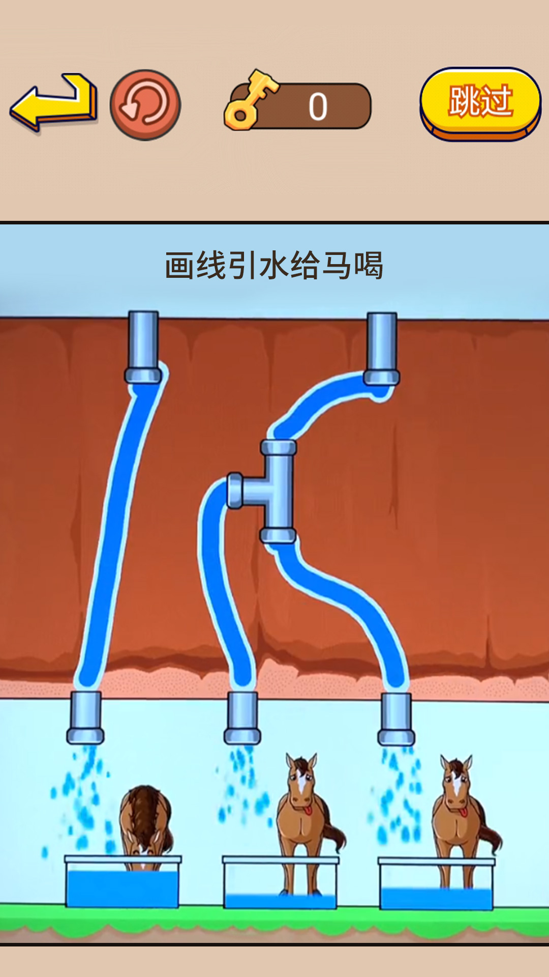 画线大挑战帮马儿喝到水  v1.0图1