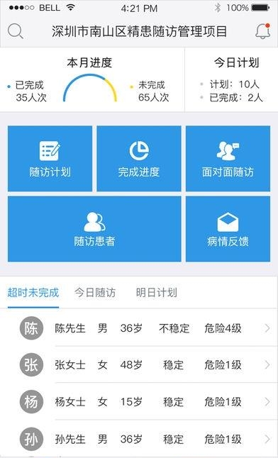 心宁医生集团  v2.2.7.0419图3