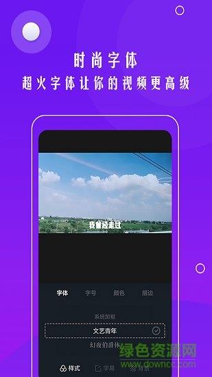 视频自动加字幕  v1.1.0图1