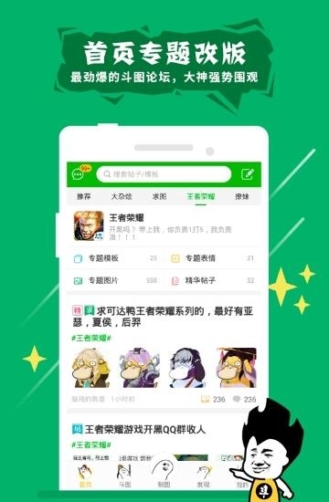 斗图神器  v6.0.1.2图2