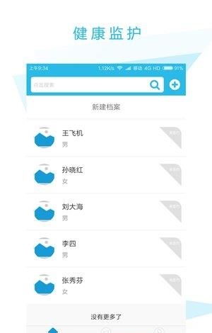 释医解惑  v2.0图3